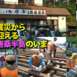 東日本大震災から15年目を迎える気仙沼市唐桑半島のいま──秋分の夜のすばるオンライントークVol.47